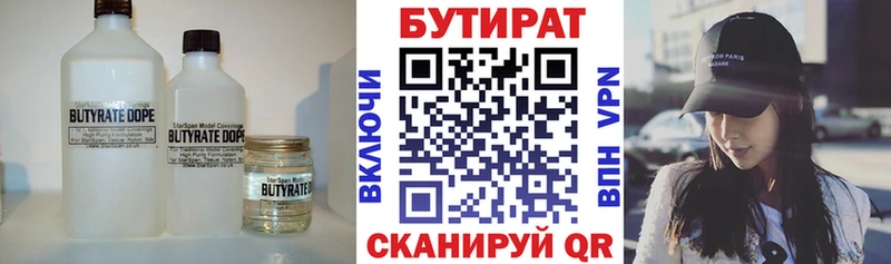 сколько стоит  блэк спрут зеркало  БУТИРАТ 1.4BDO  Прокопьевск 