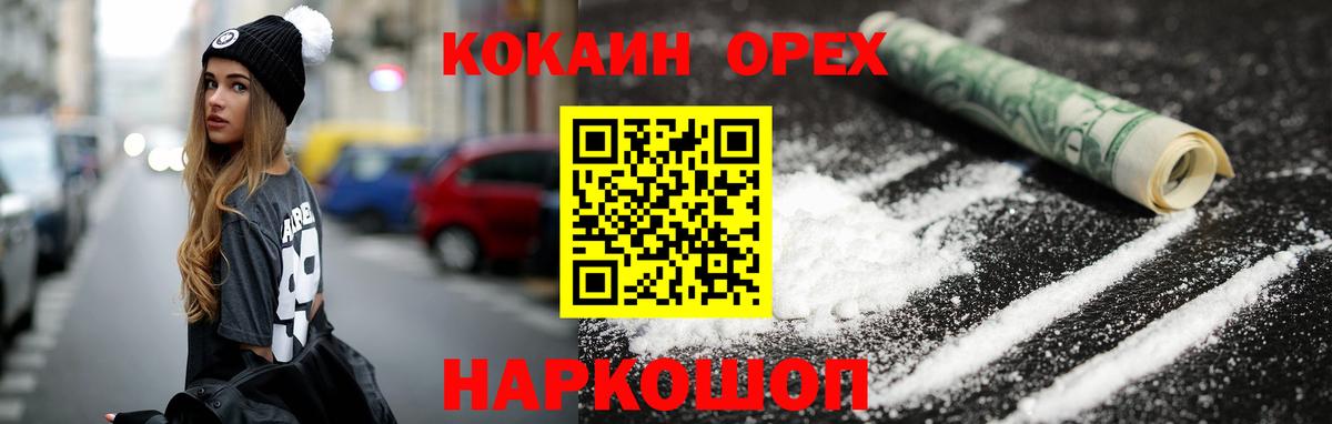 COCAIN 97% Прокопьевск