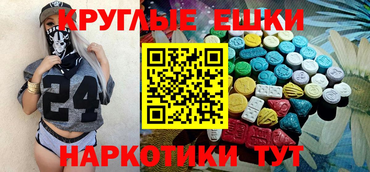 Прокопьевск  ЭКСТАЗИ 280мг  Экстази  Вход с VPN 