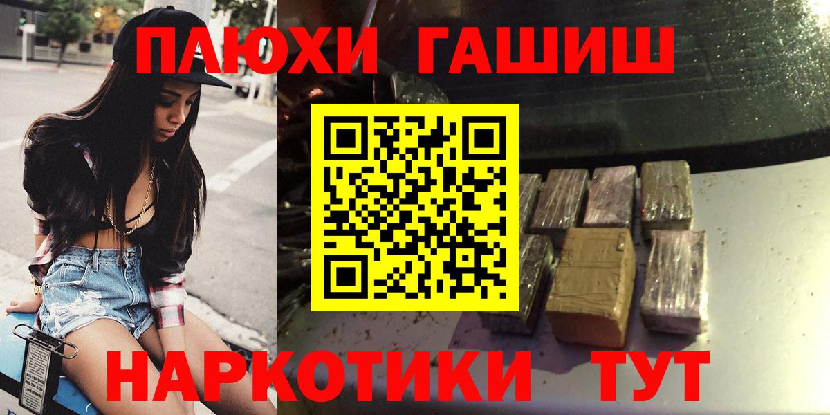 ГАШИШ гарик  купить   Прокопьевск  Вход с VPN  ГАШ Ice-O-Lator 
