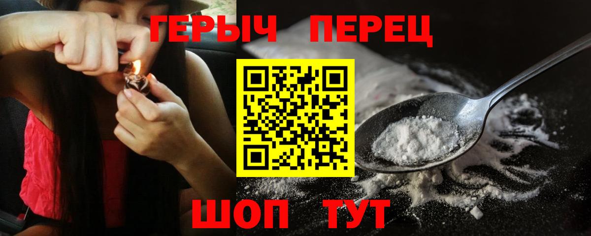 ГЕРОИН хмурый Прокопьевск