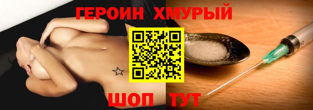 Прокопьевск  Героин Heroin  Героин  Вход с VPN 