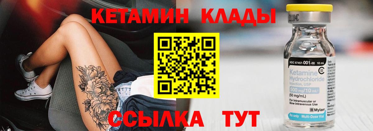 KRAKEN ONION  Вход с VPN  Прокопьевск  darknet состав  КЕТАМИН ketamine 