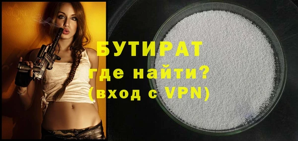 бутират Абдулино