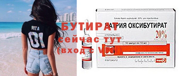 бутират Абдулино
