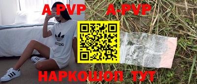 альфа пвп VHQ Моздок