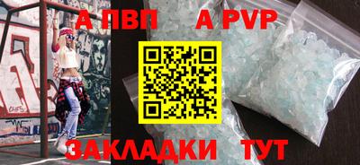альфа пвп VHQ Моздок