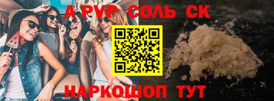 альфа пвп VHQ Моздок