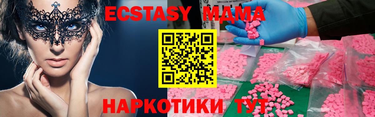 Прокопьевск  MDMA  МДМА Molly  Вход с VPN  МДМА молли 