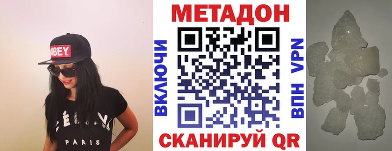 МЕТАДОН VHQ  Прокопьевск 
