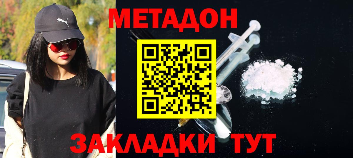 Прокопьевск  МЕТАДОН methadone  Вход с VPN 