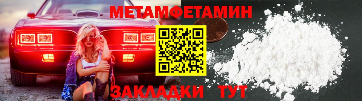 Метамфетамин винт  Вход с VPN  Прокопьевск  Метамфетамин винт 