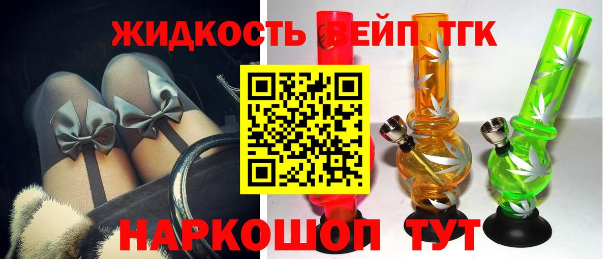 kraken вход  Дистиллят ТГК вейп  Вход с VPN  Прокопьевск  Дистиллят ТГК концентрат 