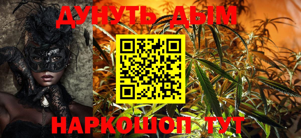 Конопля LSD WEED Прокопьевск